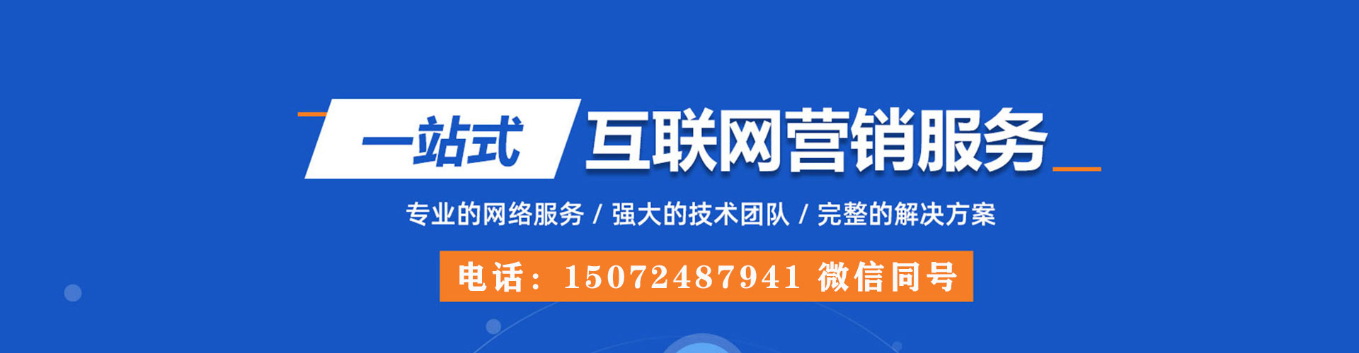 永济sem竞价员