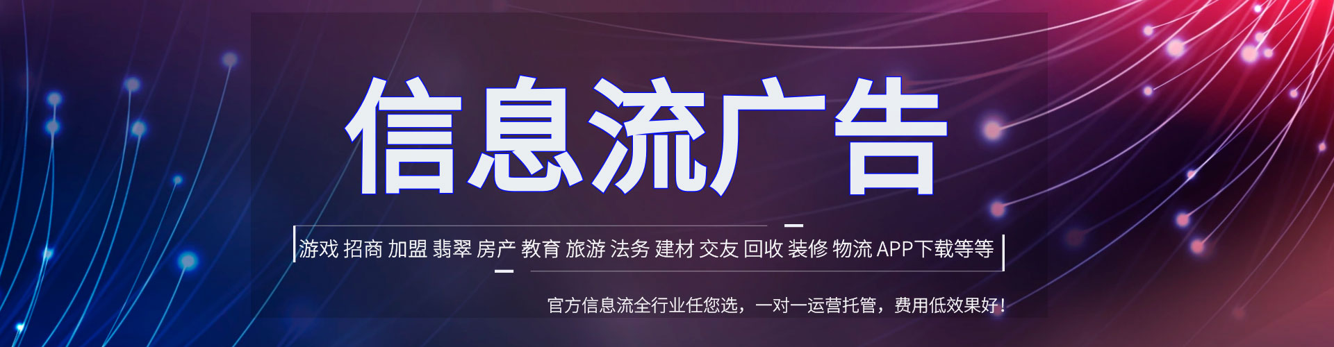 永济竞价代运营